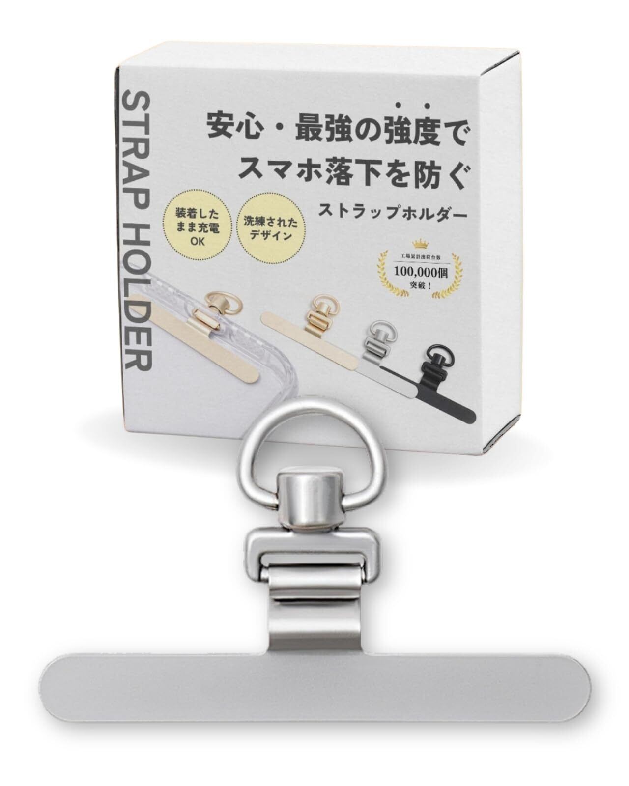 特価商品】【ちぎれるストレスから解放】スマホ ストラップホルダー 極