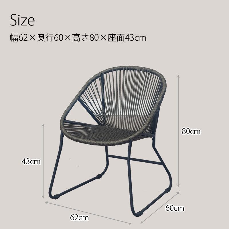 チェアー おしゃれ ロープチェア ロープ スチール 北欧 シンプル