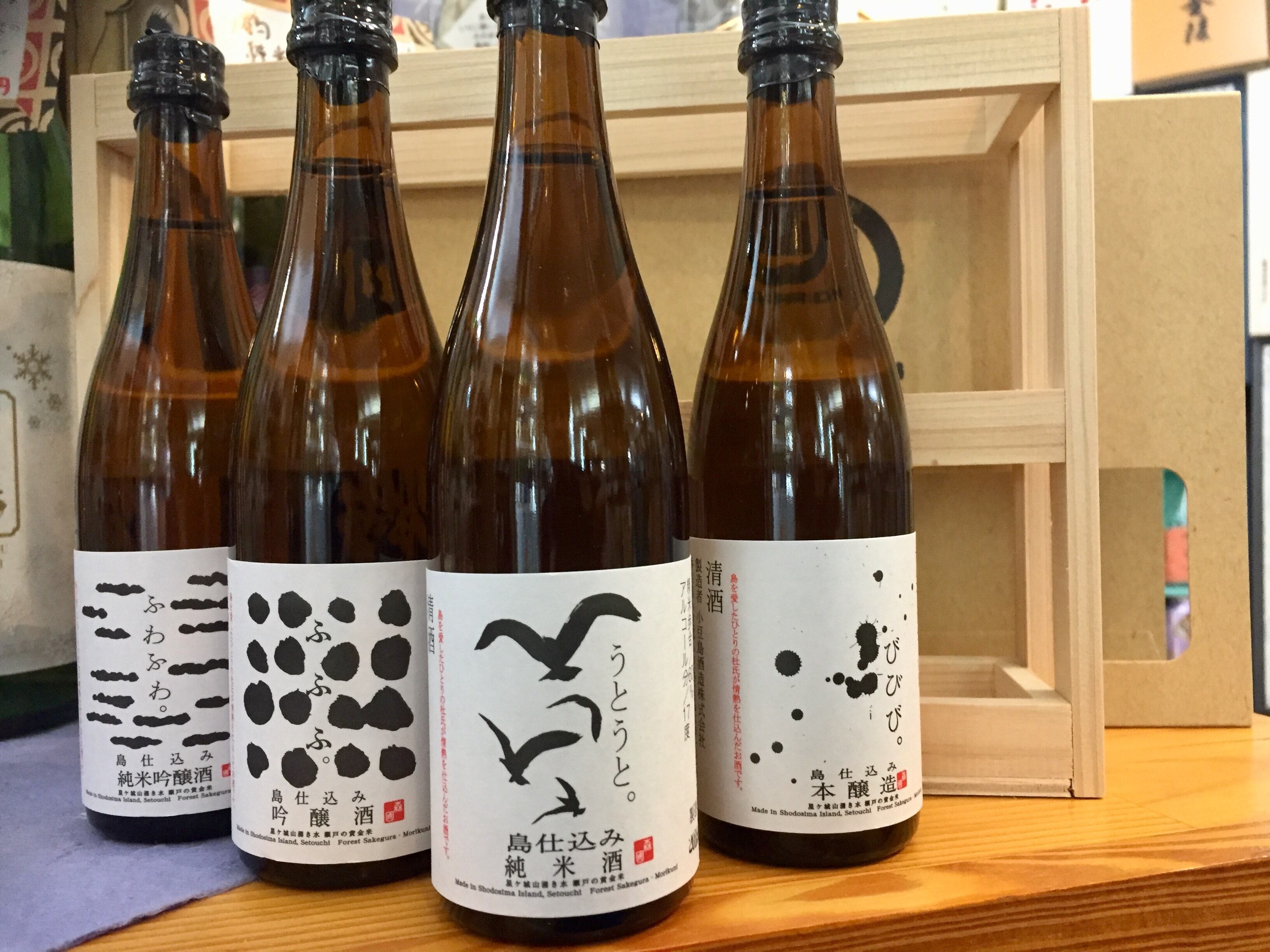 香川県小豆島【小豆島酒造】 『島仕込利き酒セット 100ml×4本』 | きた