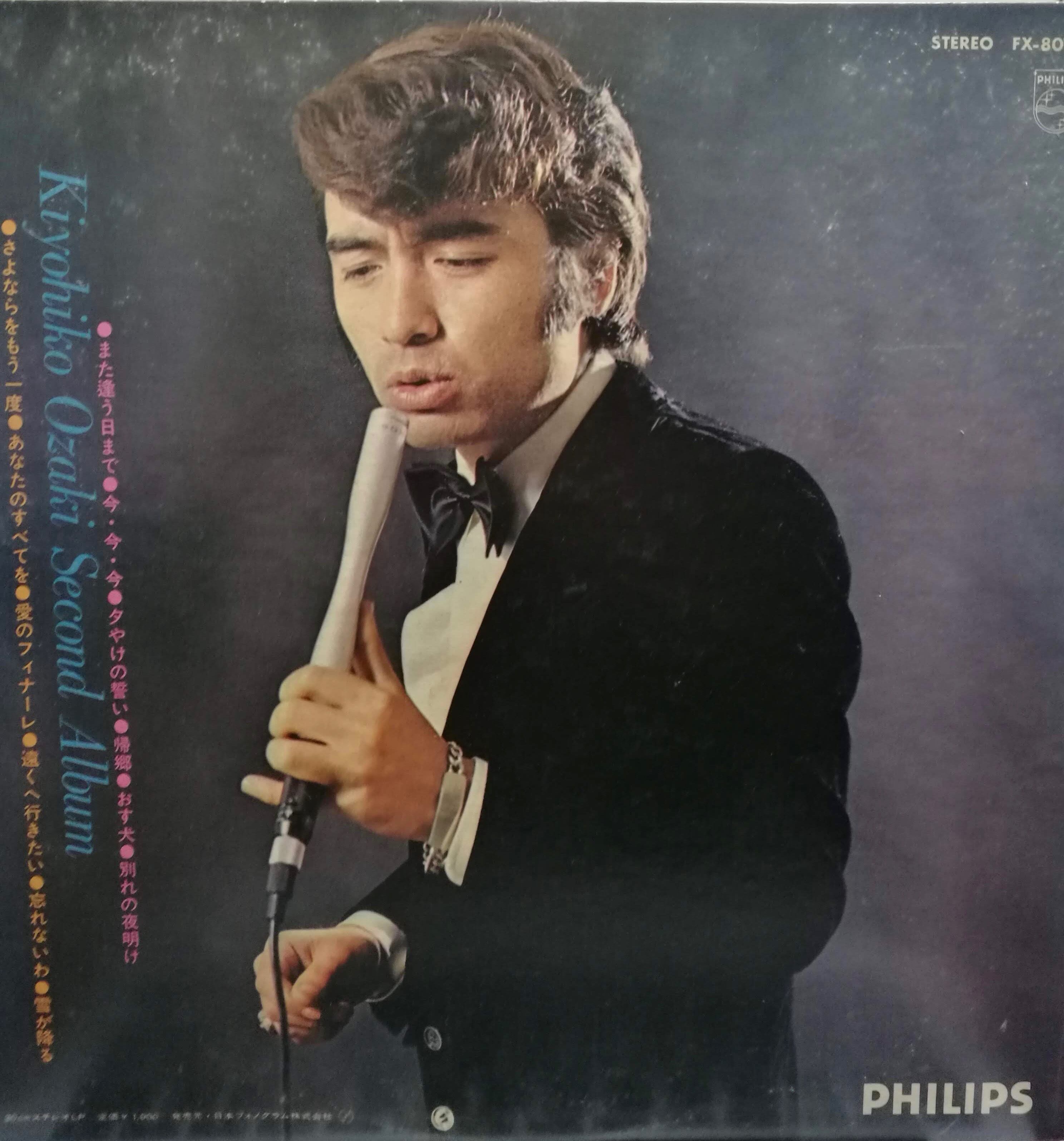 LP】尾崎紀世彦 / また逢う曰まで 尾崎紀世彦 セカンド・アルバム 