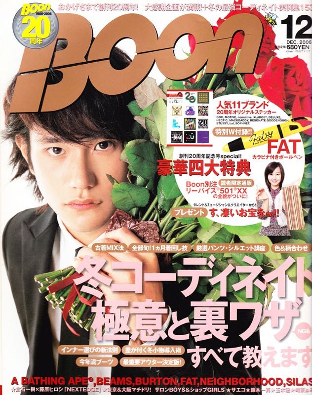 Boon ブーン 2006．12 | magnif