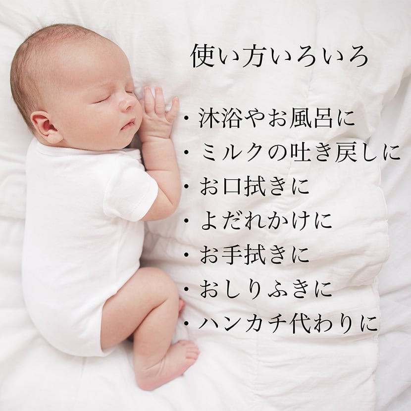 日本製 無蛍光 ガーゼハンカチ 綿100% 10枚組 4枚重ね 28x28cm 白色 赤ちゃんの肌にやさしい 無添加 無染色 授乳 お口拭き 沐浴 お風呂 国産 おしり拭き タオル