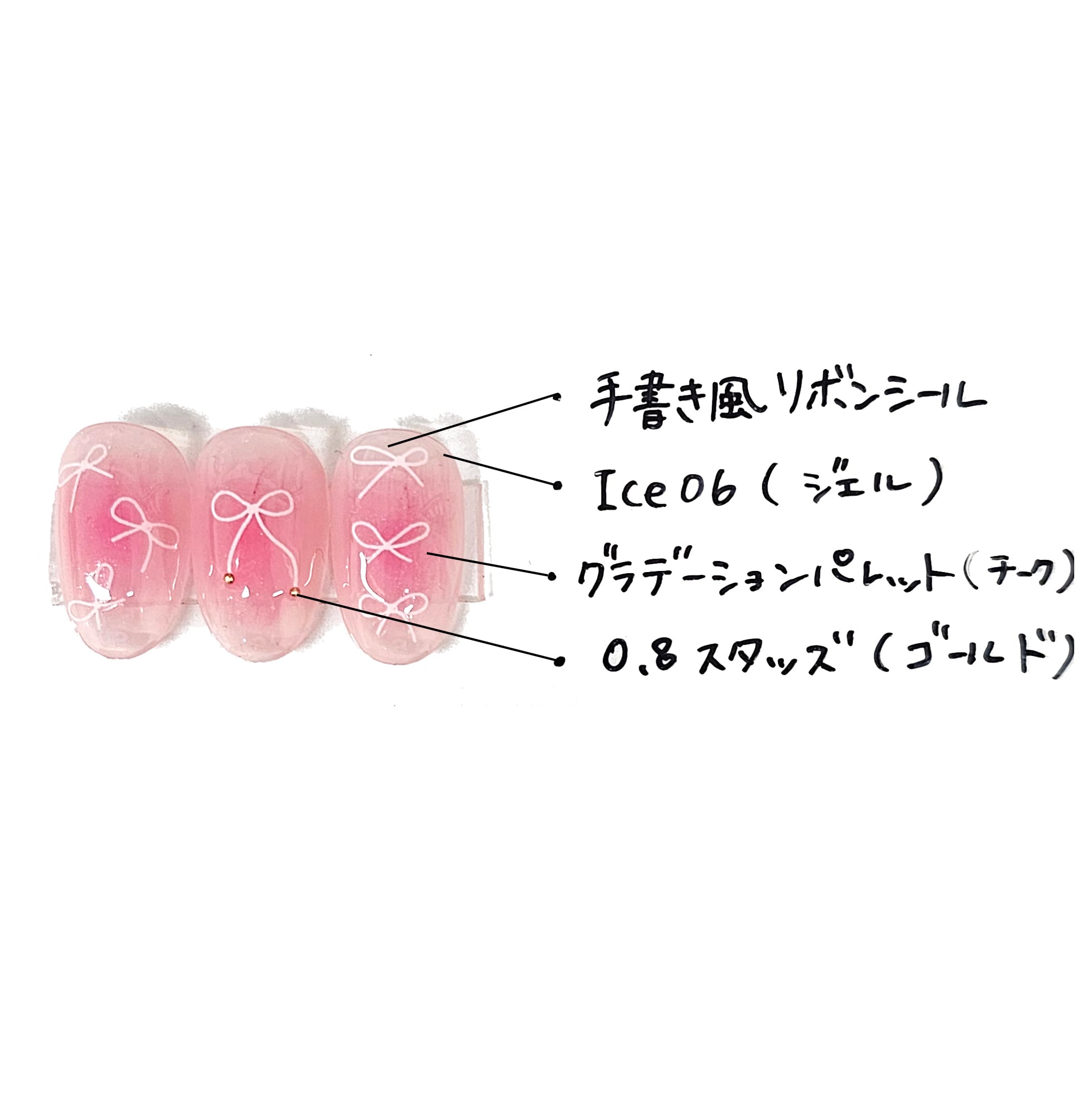 りぼん様オーダー用 手書き風リボンシール(to3604,to3605) | Nail Shop