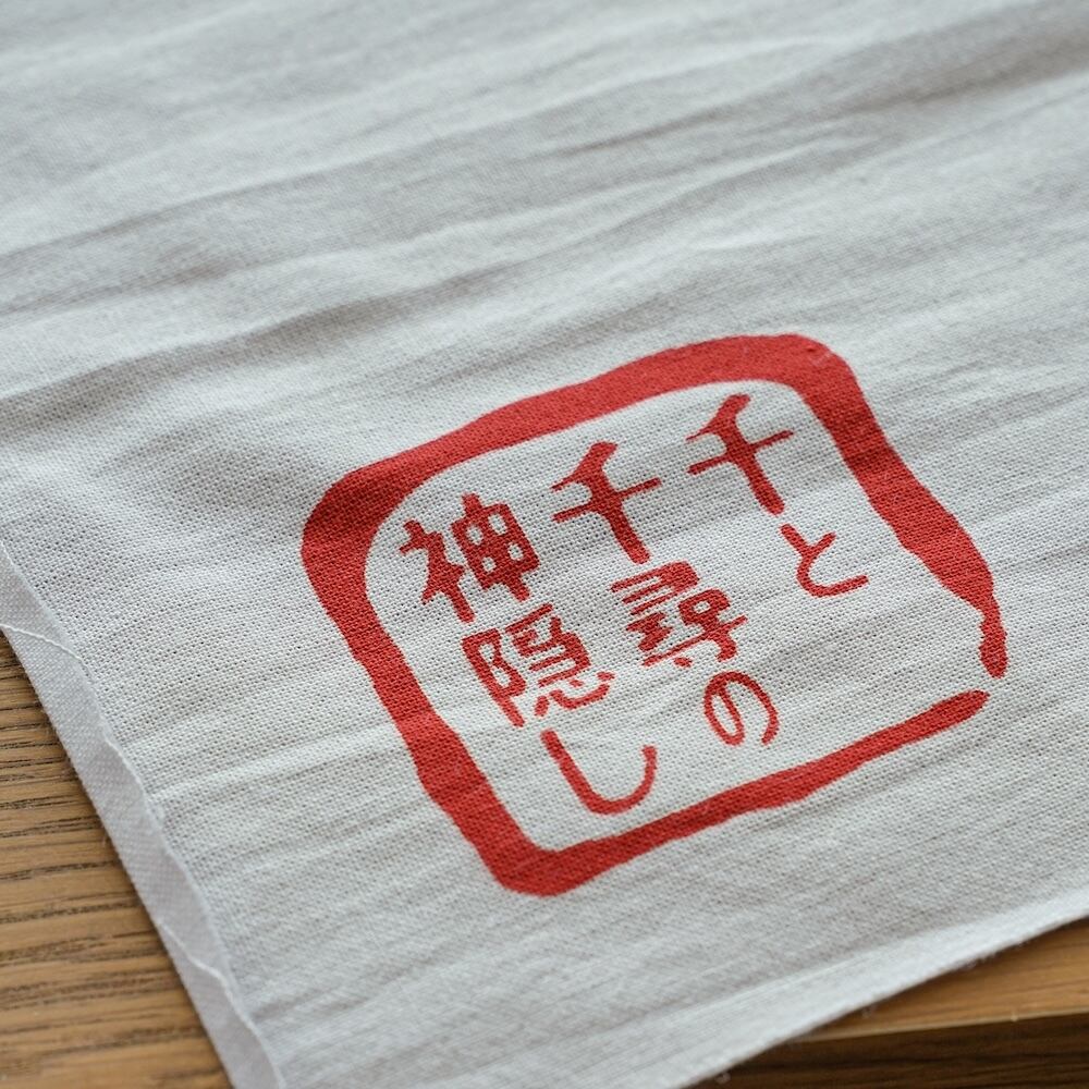 千と千尋の神隠し 本染め手拭い / てぬぐい カオナシの雨の夜（1914