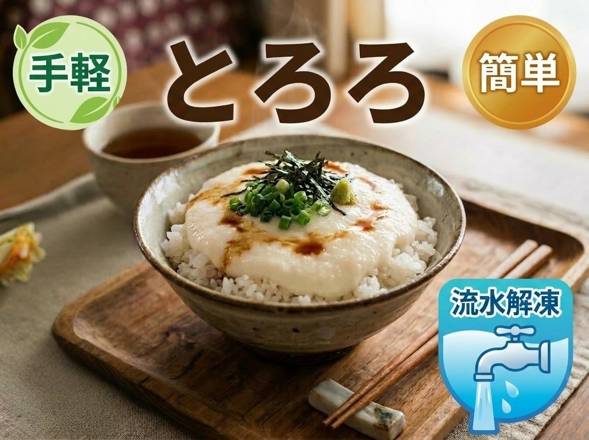 とろろ・5ヶ冷凍 | nagaimo-shop 吉岡 | 長野県松代から自慢の長芋を販売中