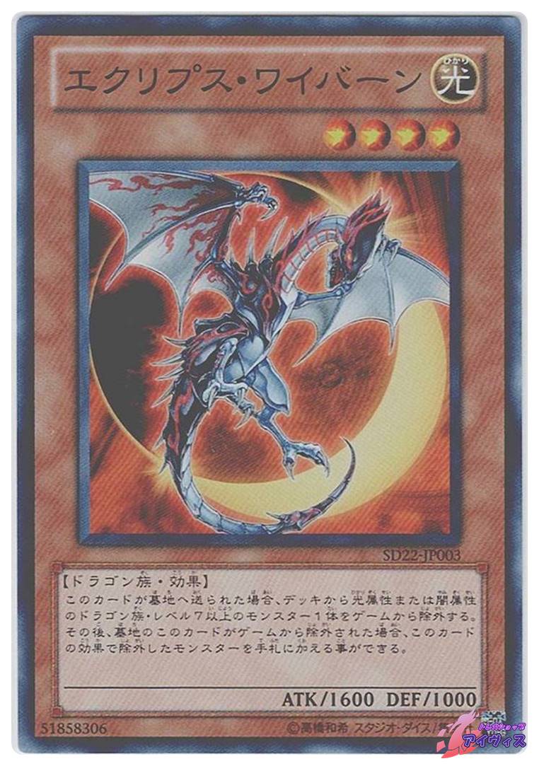 遊戯王　ワイバーンの騎士　スーパーレア　PSA9 wcs2011 wp11　英語 Amazon.co.jp: 遊戯王 ラッシュデュエル ワイバーンの戦士 ノーマル
