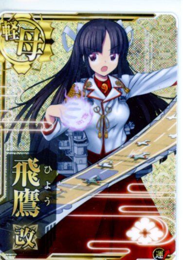 艦これアーケード 飛鷹改 【ホロ】 | 静屋