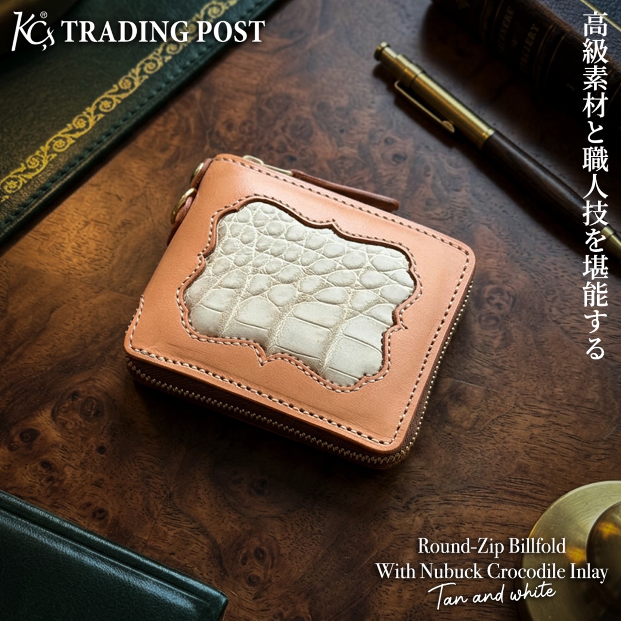 【限定商品】ビルフォールド ラウンドジップ インレイ ヌバック クロコダイル(タン＆ホワイト)