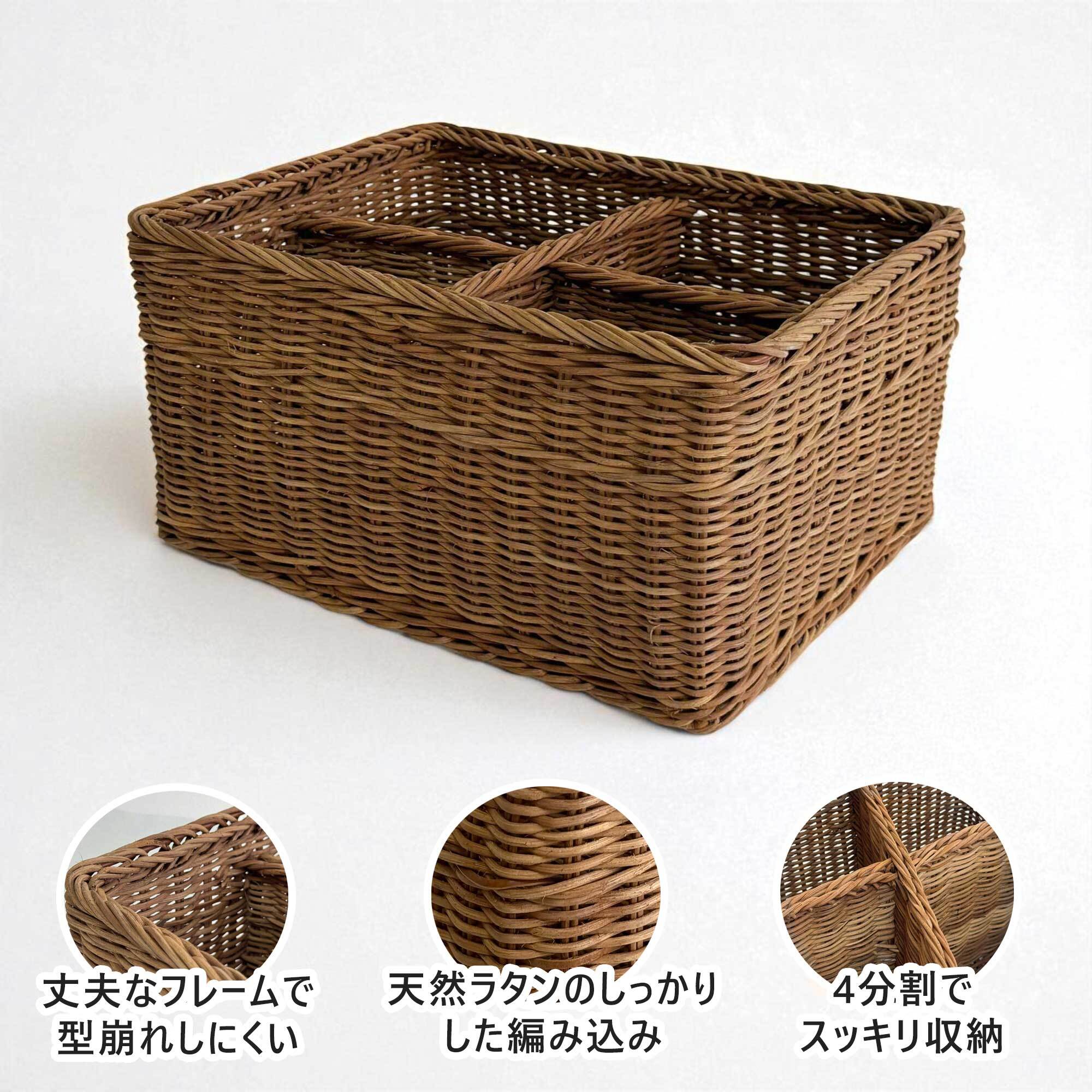 ラタン 仕切り付きバスケット (RTA-927） | Naturalsoul