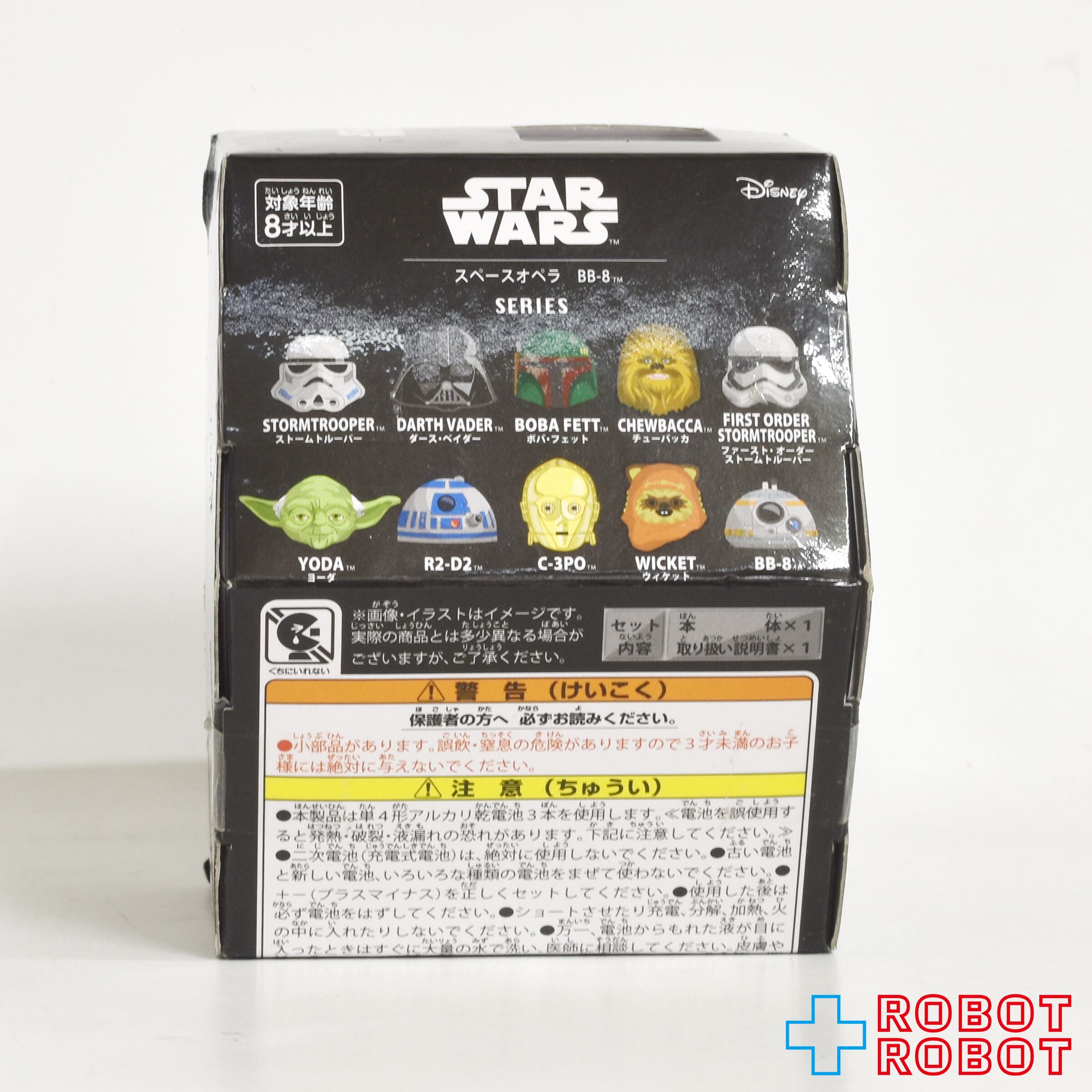 タカラトミーアーツ スター・ウォーズ スペース・オペラ BB-8 未開封
