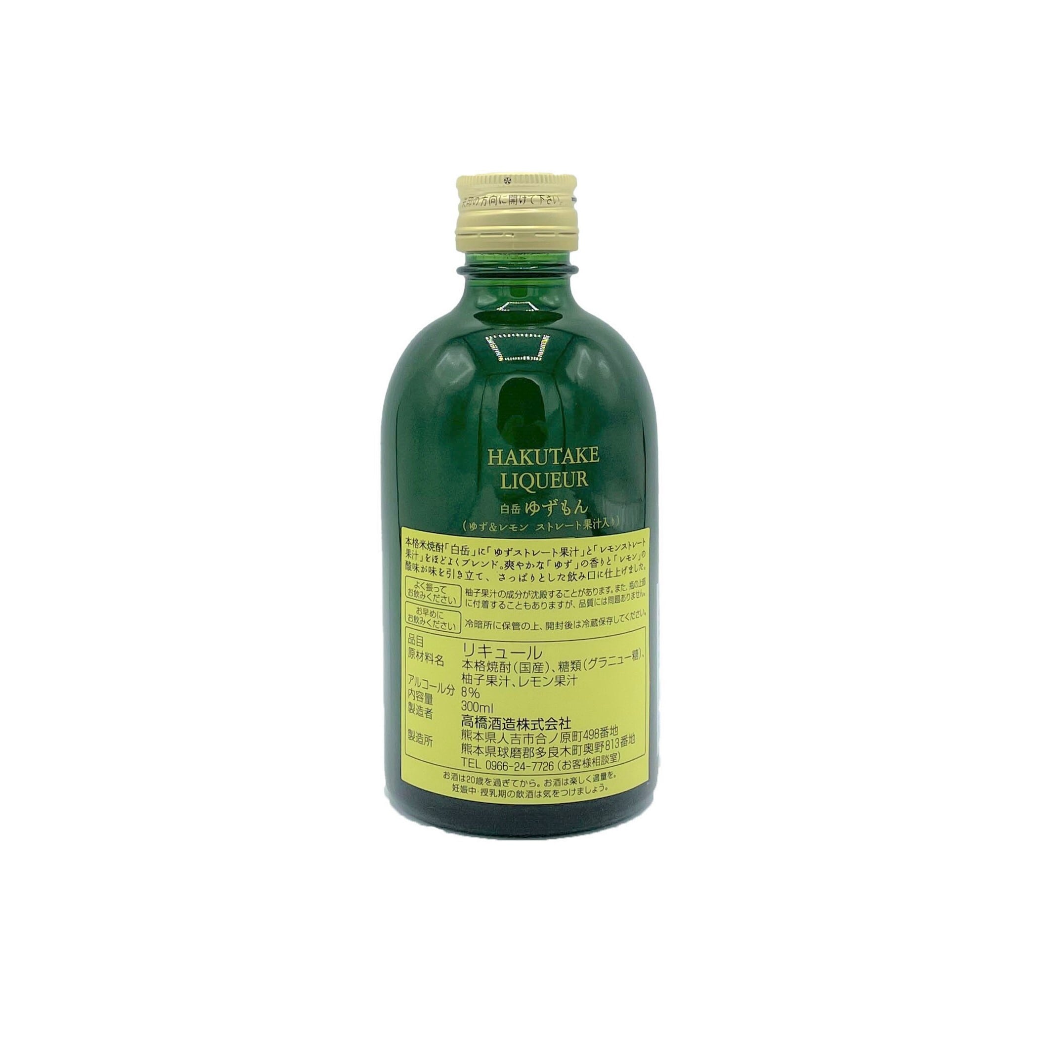 白岳ゆずもん 300ml | 球磨焼酎専門店 一期屋