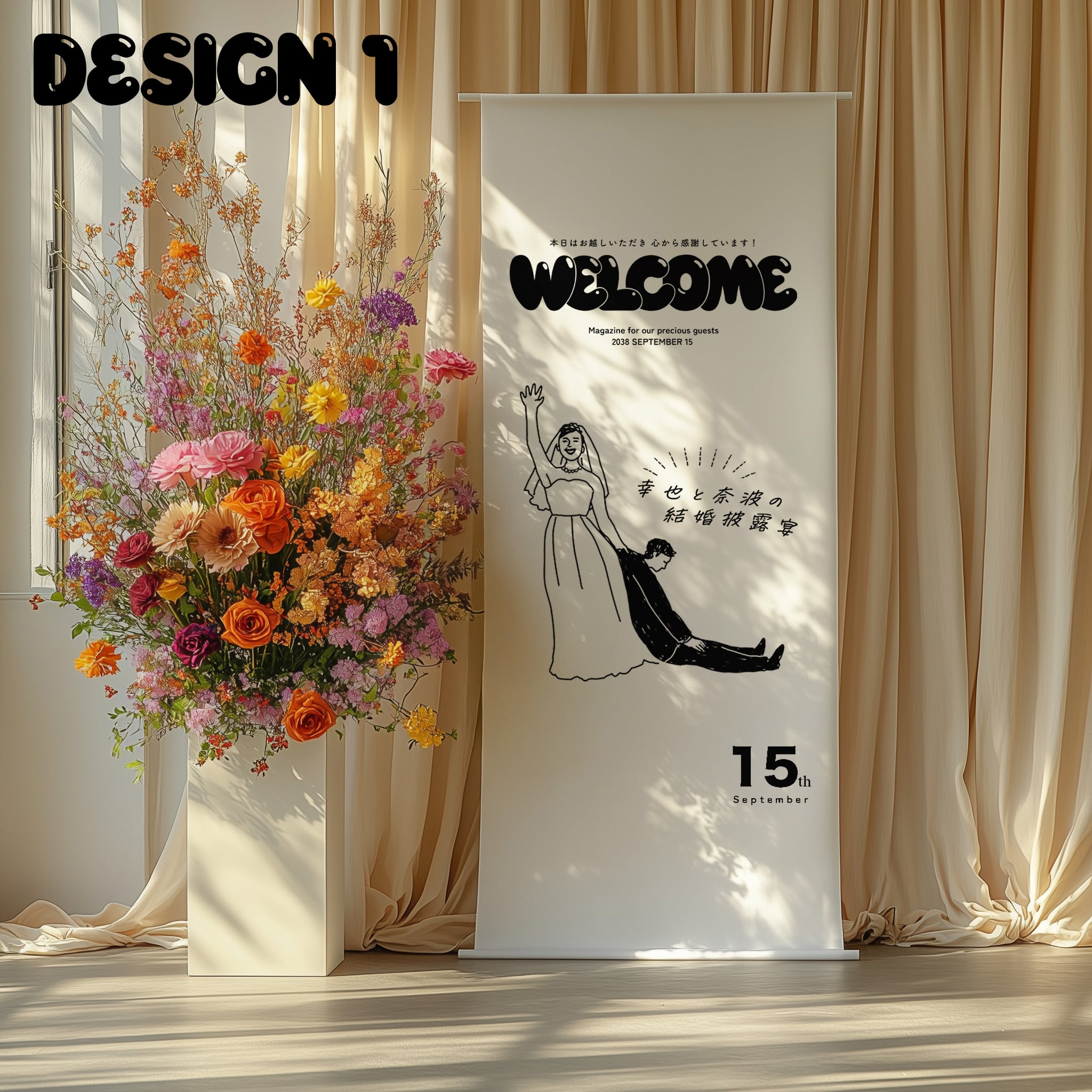 POPEYE風 結婚式タペストリー ウェディング【サイズ&デザイン全5種類