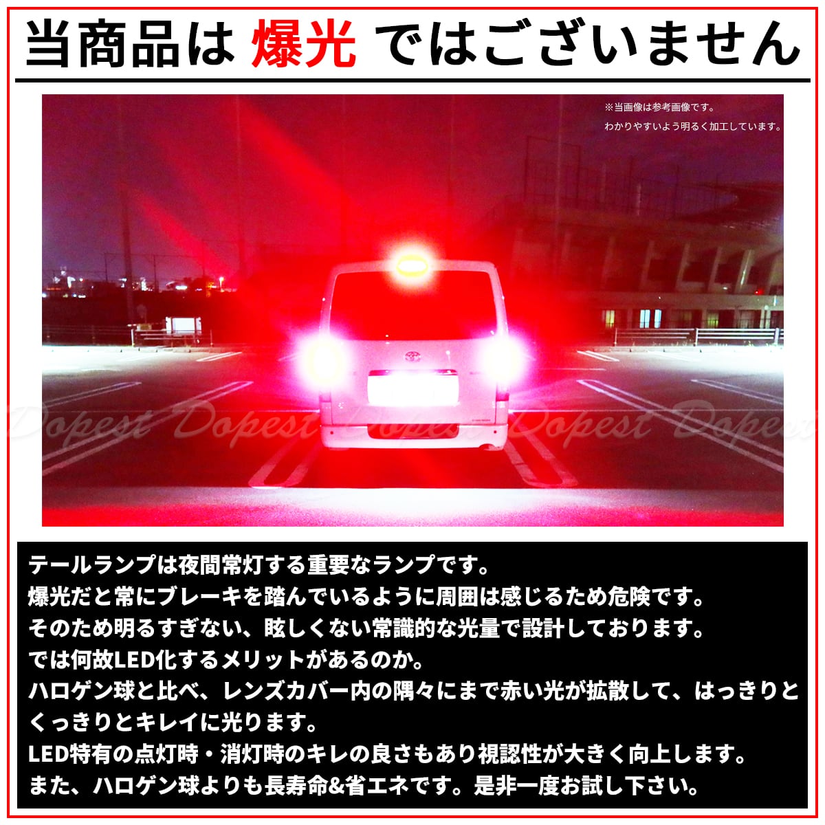 LEDブレーキ テール ランプ S25 タント カスタム L375S/385S系