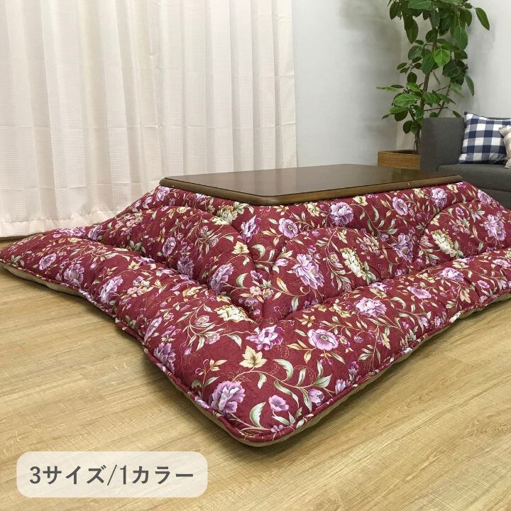 【期間限定10%OFF】こたつ布団 掛布団 『エクスタ』 ローズ 約205×245cm