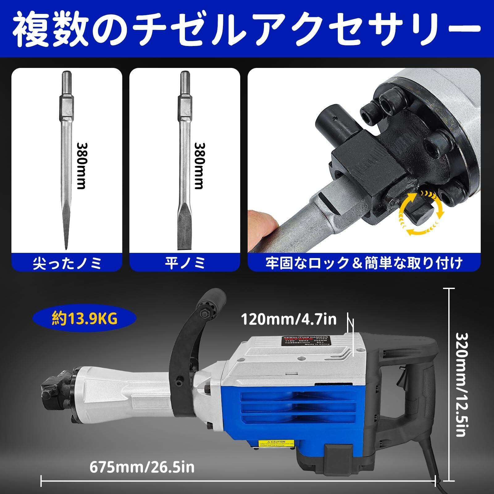 COYXiCE 電動 コンクリート破砕機 はつり 3000W コンクリートハンマー
