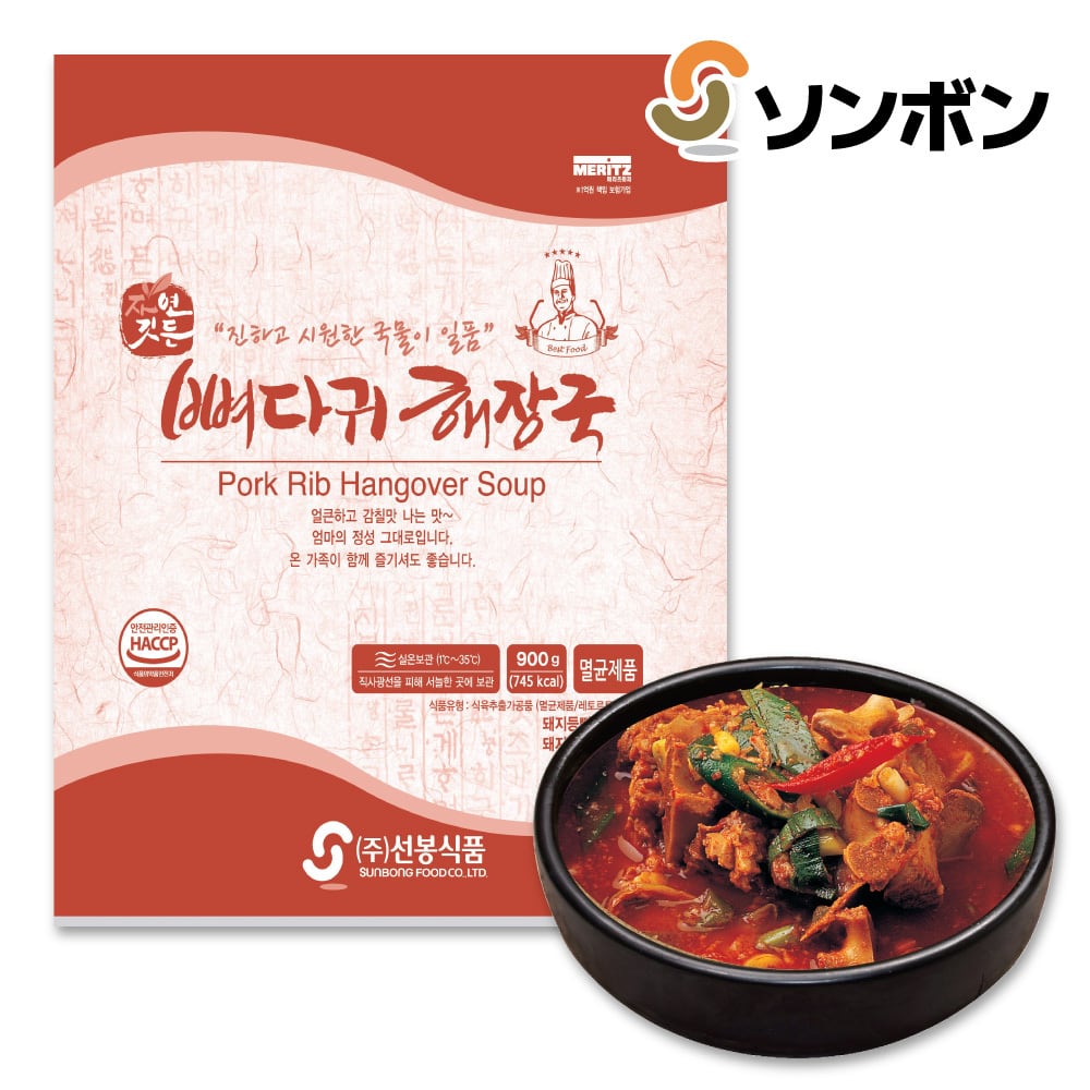 ソンボン 骨付きへジャンク 900g 韓国 本場の味 レトルト SESE 解酒