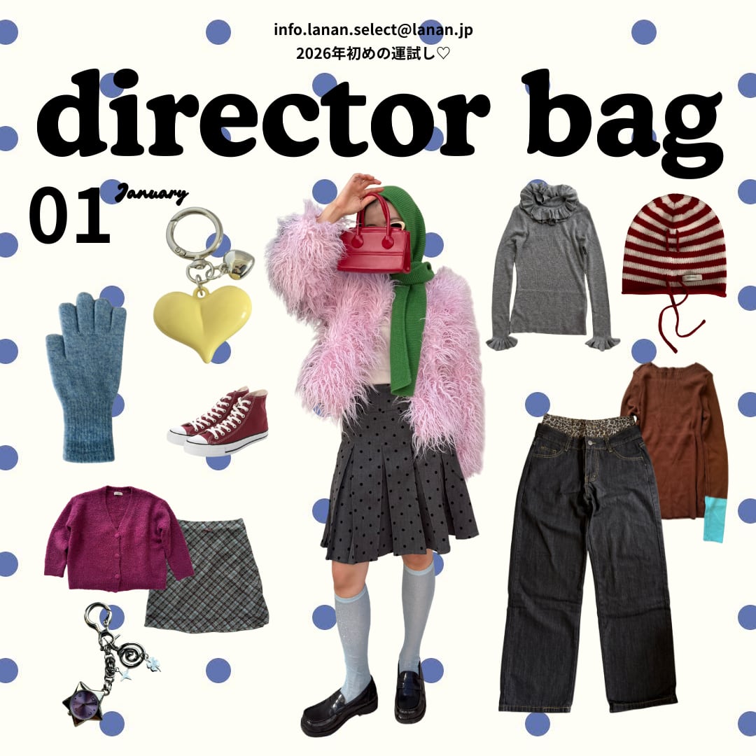 2026年 director bag_HPB2026