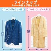 ムシューダ 防虫カバー 衣類用 防虫剤 防カビ剤配合 スーツ ジャケット用 8枚入 1年間有効 衣類 防虫 衣類カバー