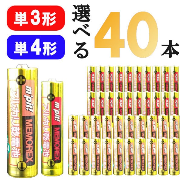 電池電池が通販できます電池です