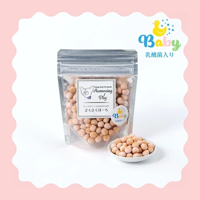 さくさくぼーろ50g（ベビー紫いも）／NO.4580399467807