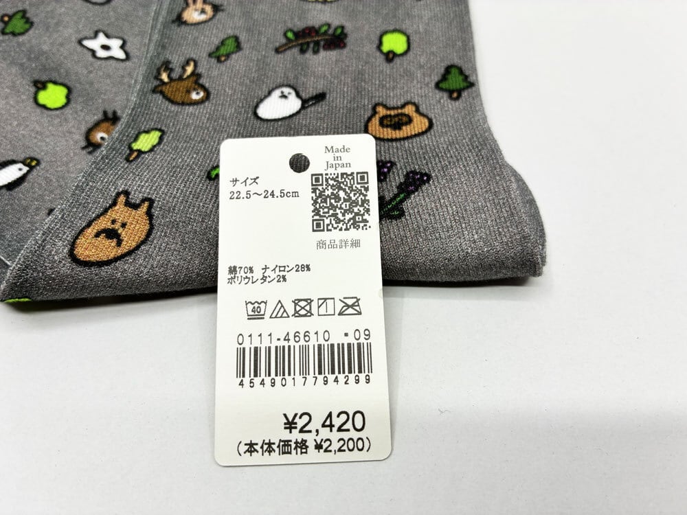 旭川 プリント総柄靴下 灰色 / 靴下 / アッコモン