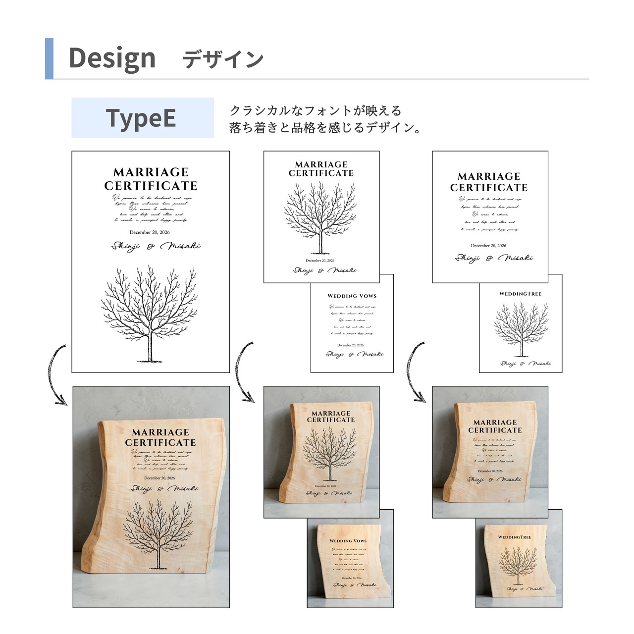 木の結婚証明書｜カエデ｜ No.966