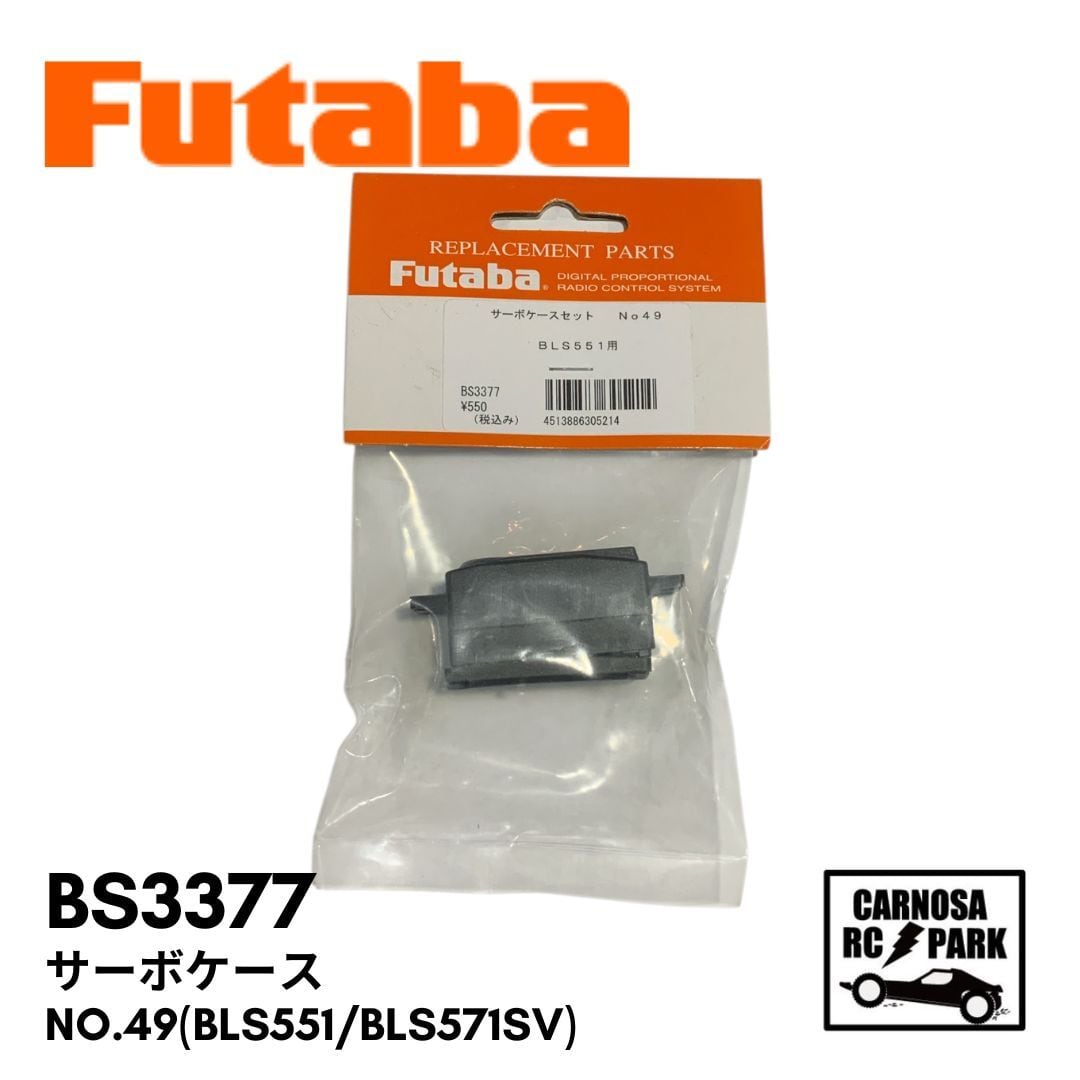 FUTABA フタバ】R202GFカー用S-FHSS方式・2HR標準レシーバー | CARNOSA