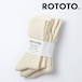 ROTOTO ロトト オーガニック デイリー 3パック クルーソックス ORGANIC DAILY 3 PACK CREW SOCKS R1123 メンズ レディース 靴下 3足セット 日本製
