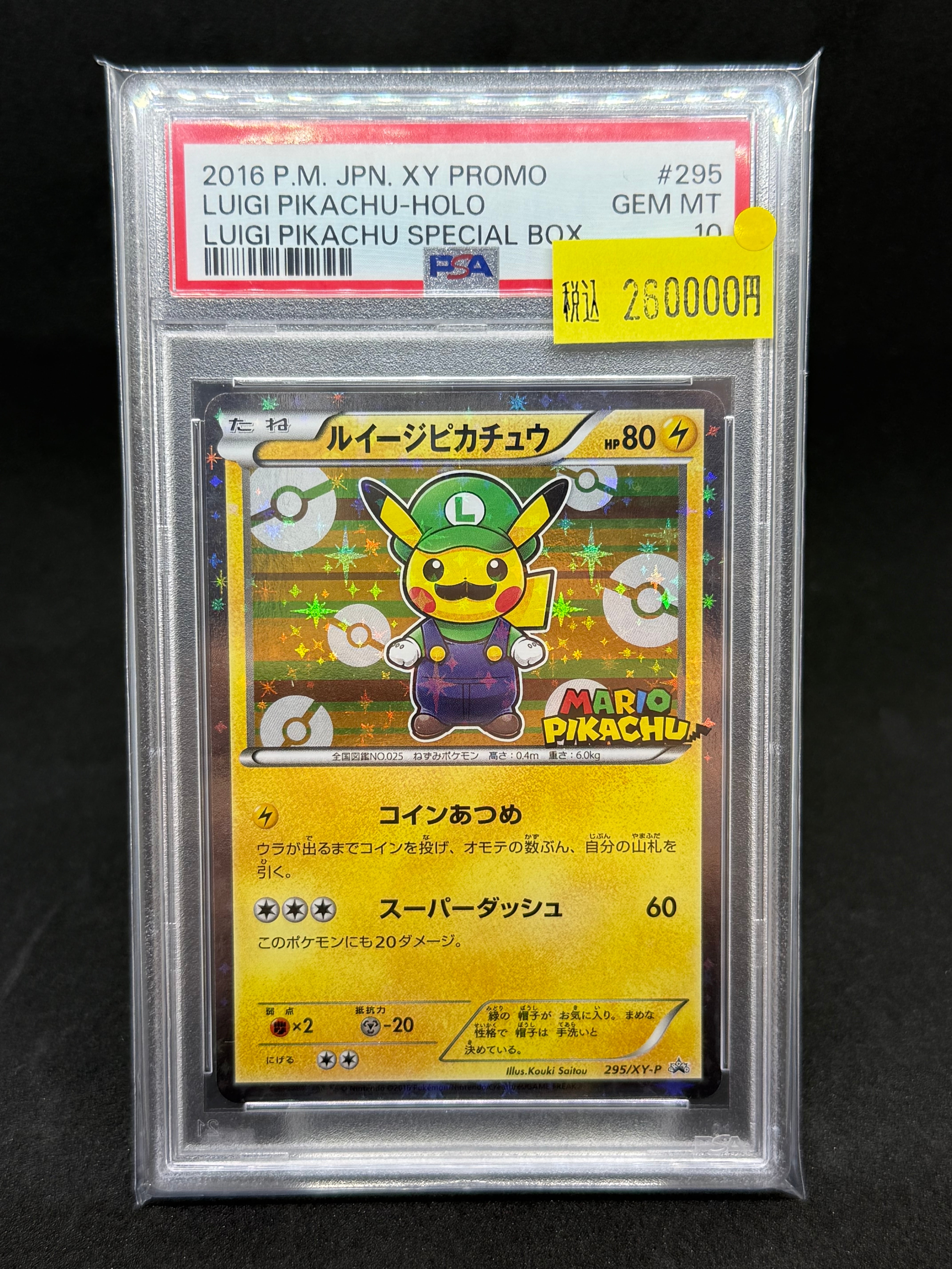 PSA10】ルイージピカチュウ 295/XY-P P PROMO【Luigi Pikachu PROMO  