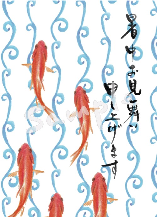 波と金魚（暑中見舞い）