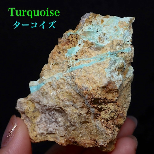 カリフォルニア産！ターコイズ トルコ石 96g TQ265 原石 鉱物　天然石　パワーストーン