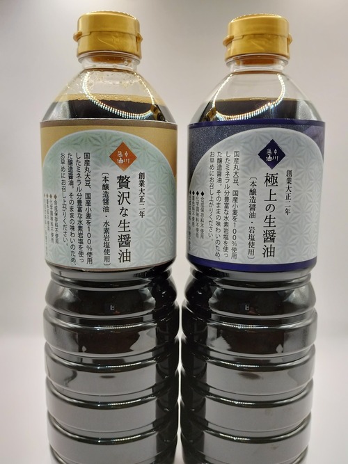 【添加物不使用】国産大豆・ヒマラヤ岩塩使用　贅沢な醬油セット（１０００ｍｌ）