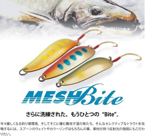 Artfishing  MeshBite 18g