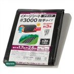【10セット】モリリン #3000 ブラックシート 1.8 x 2.7m