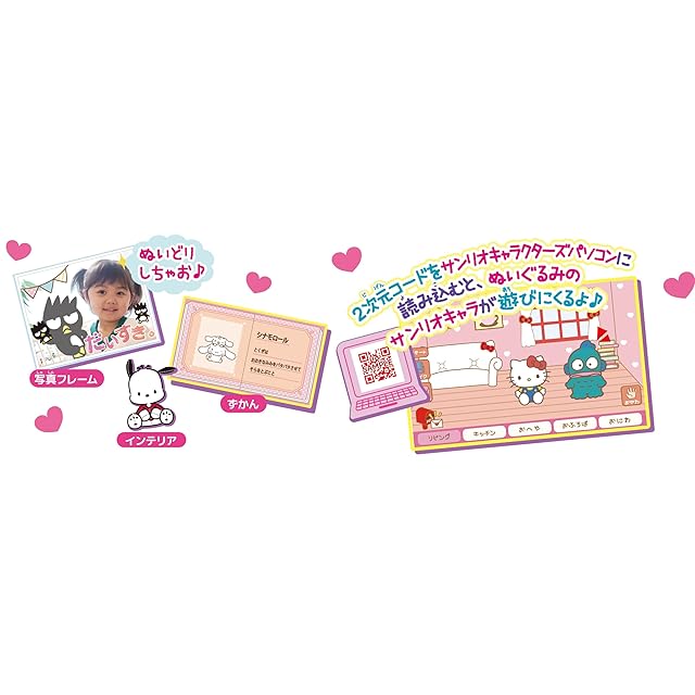 セガフェイブ (SEGA FAVE) サンリオキャラクターズパソコン ぎゅっと