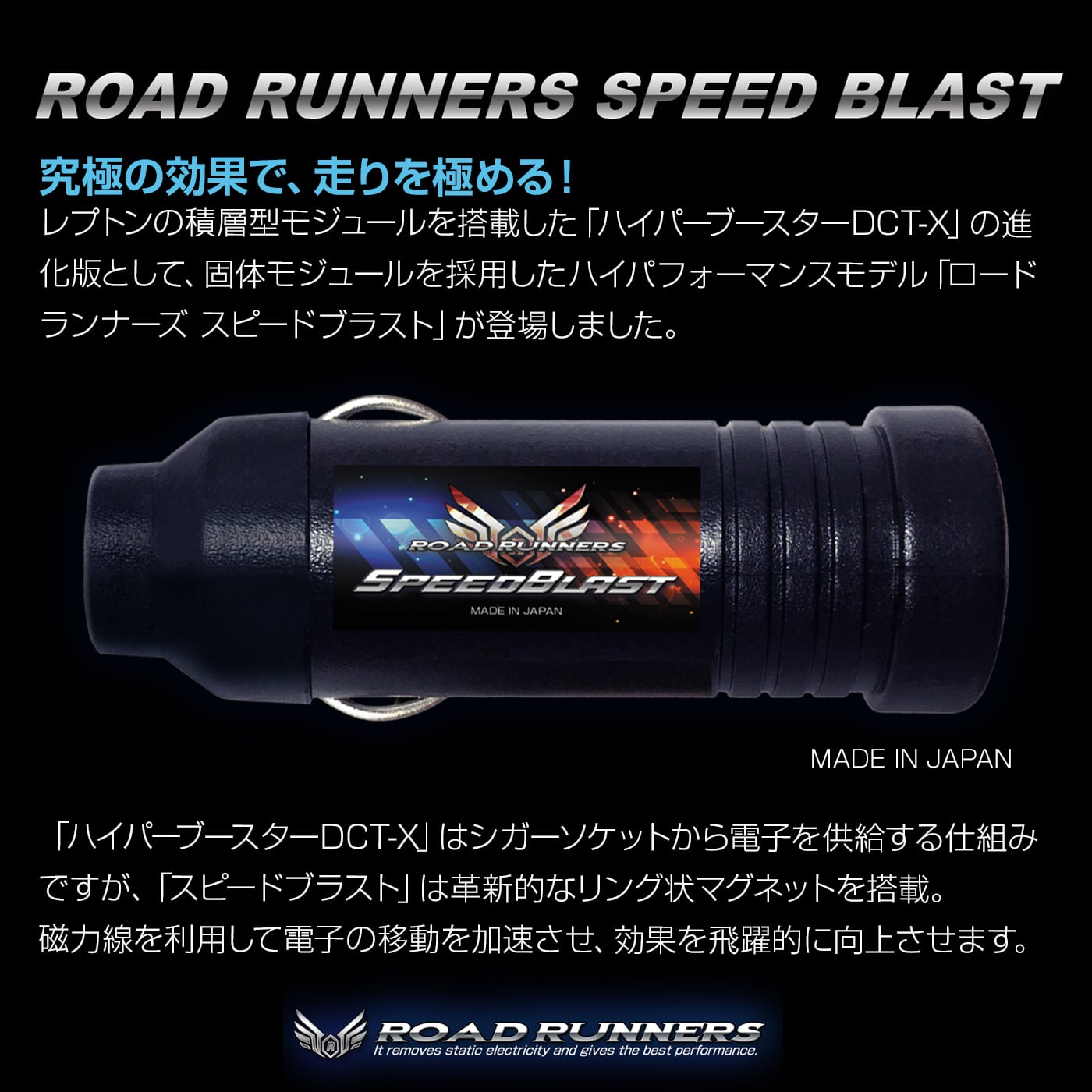 ロードランナーズ スピードブラスト 燃費向上 パワートルクアップ 車 アーシング ロードランナーズ スピードブラスト2026】モニターテスト販売