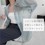 予約  レディース服 シースルー シャツ 長袖 透け感 トップス 春 夏 秋 重ね着 きれいめ 大人女子 フェミニン 韓国ファッション トレンドコーデ 上品 おしゃれ 大人可愛い 無地 薄手 涼しい オフィスカジュアル 体型カバー mp-100