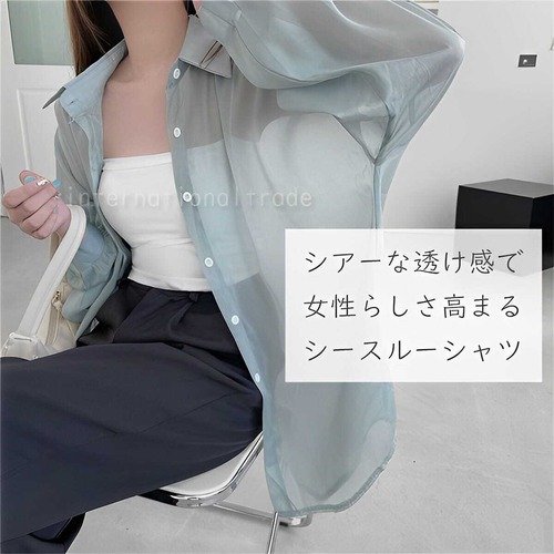 予約  レディース服 シースルー シャツ 長袖 透け感 トップス 春 夏 秋 重ね着 きれいめ 大人女子 フェミニン 韓国ファッション トレンドコーデ 上品 おしゃれ 大人可愛い 無地 薄手 涼しい オフィスカジュアル 体型カバー mp-100