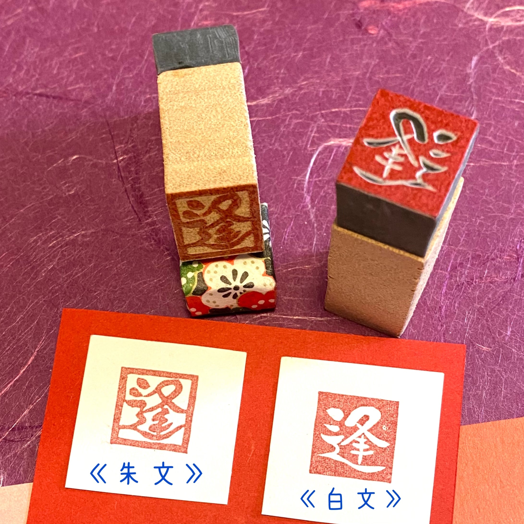 ✤世界にひとつのはんこ✤《オーダー》【漢字一文字】 1.5㎝四方