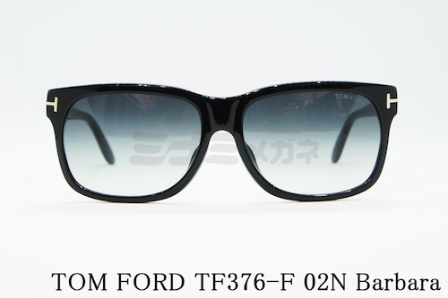 TOM FORD サングラス TF376-F 02N Barbara スクエア ウェリントン メンズ レディース 眼鏡 おしゃれ アジアンフィット トムフォード