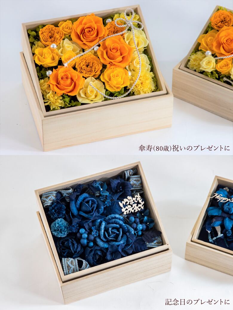 和風プリザーブドフラワー 花桐箱(中) | ブルーメンケイ