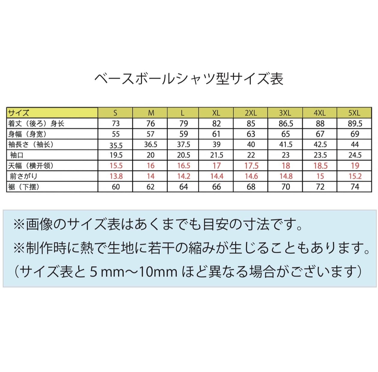 受注販売】モルック ベースボール型シャツ | Next Motivation