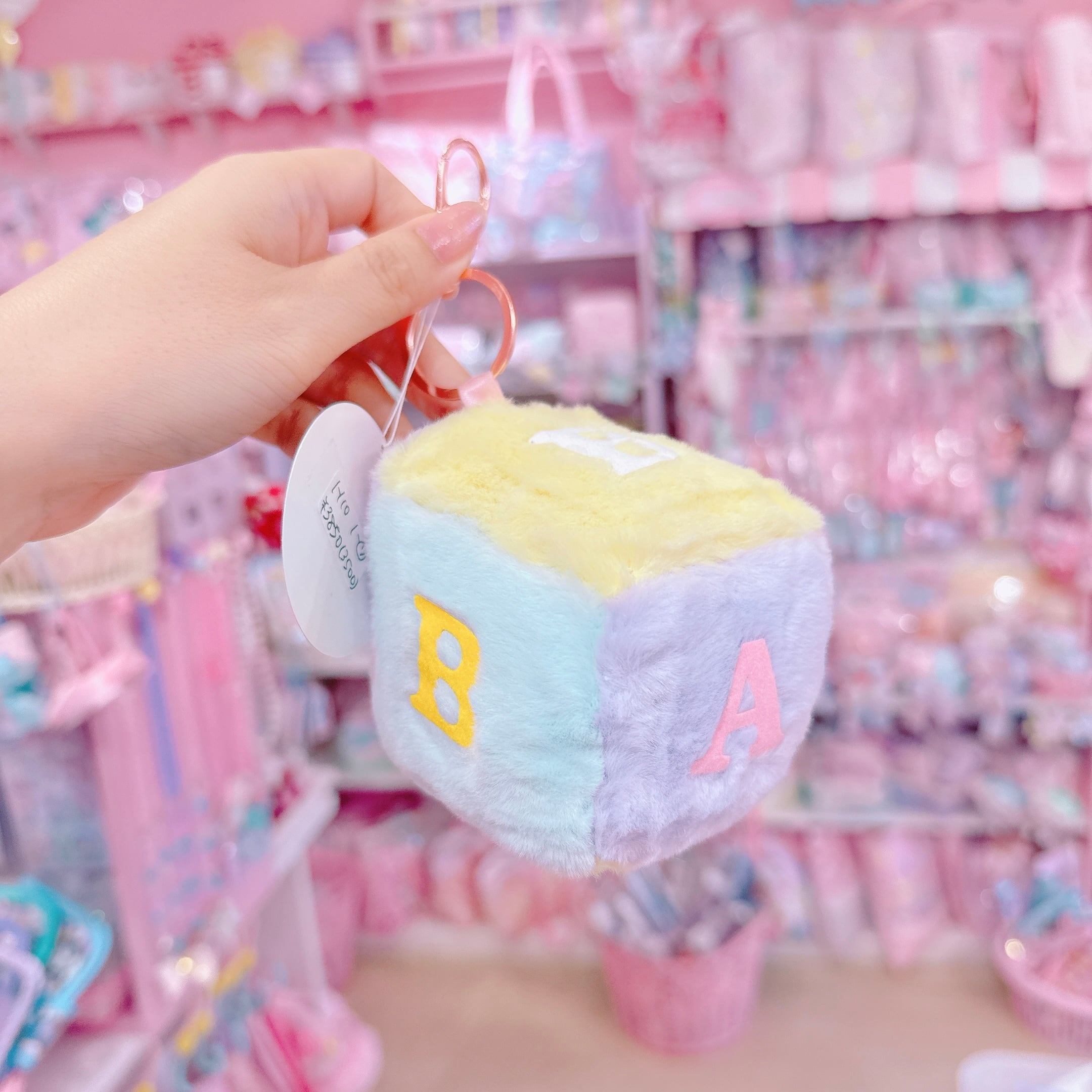 【H10】25-7 NEW!BABYブロックキーホルダー