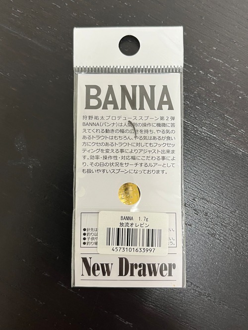 【New Drawer】BANNA 1.7g(放流オレピン)