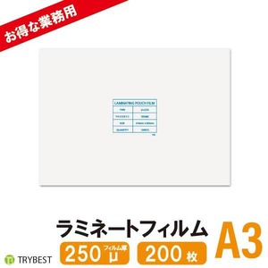 ラミネートフィルム A3 250ミクロン 200枚 303×426mm 送料無料