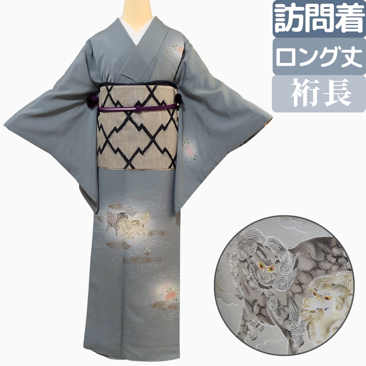 裄長68cm以上の着物｜70㎝以上もあり | トールサイズのための