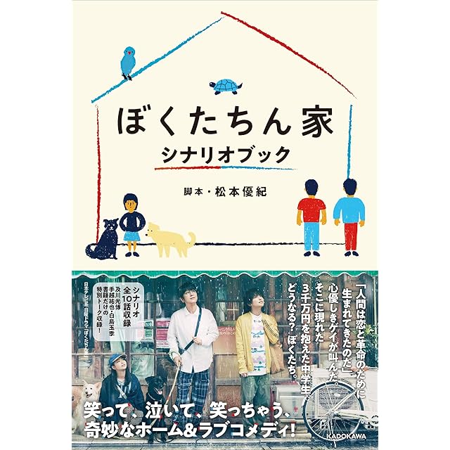 鈴せんせい | PAY ID