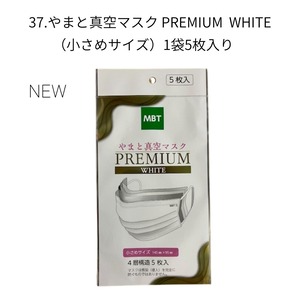 37.やまと真空マスク　PREMIUM　WHITE（小さめサイズ）1袋5枚入
