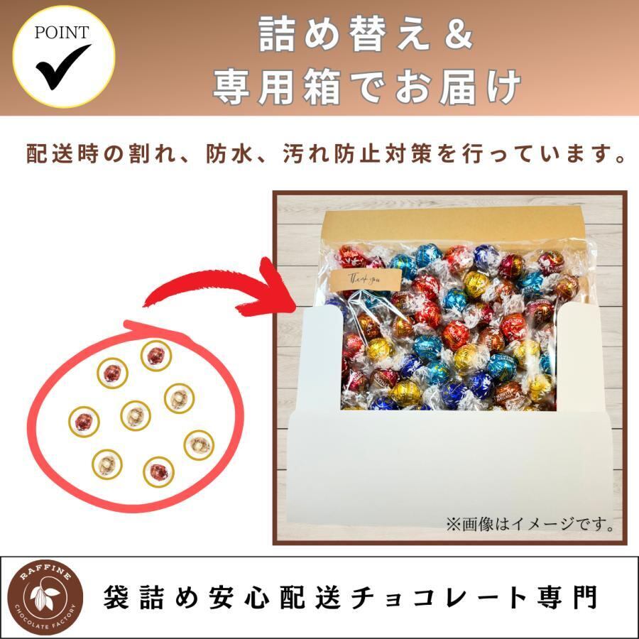 公式サイトが最安】リンツ リンドール アソート 最大8種 約30個 チョコ
