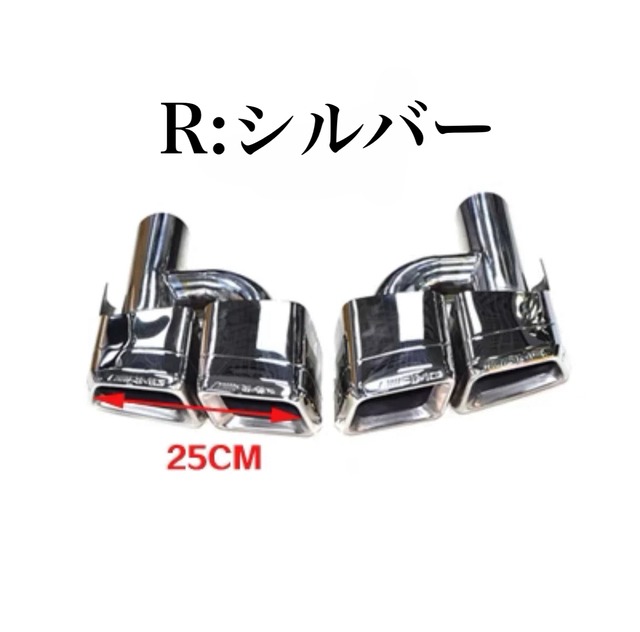 【MercedesBenz】W204 C-CLASS C63 AMG マフラーエンド